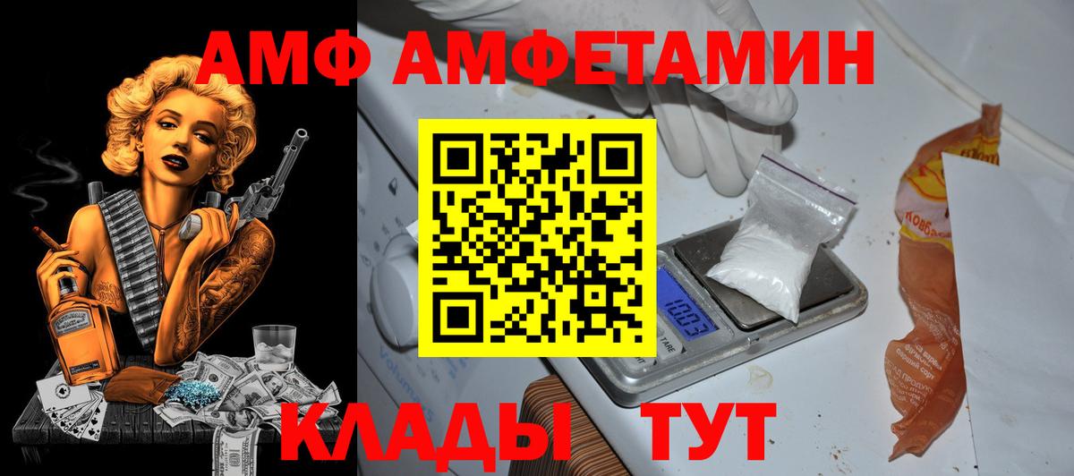 Амфетамин Premium Новодвинск