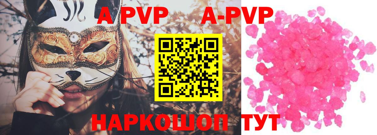 Alfa_PVP Соль Новодвинск