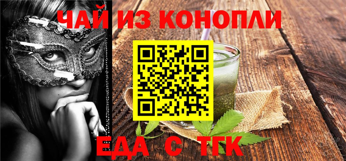 Cannafood марихуана  Вход с VPN  Новодвинск 