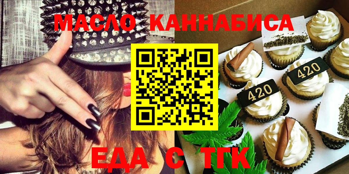 Cannafood конопля Новодвинск