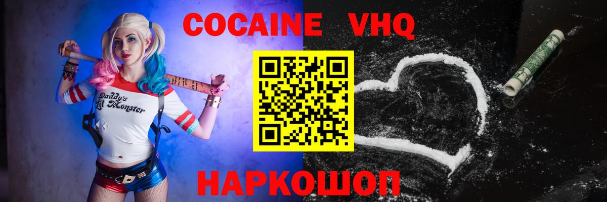 Кокаин  Вход с VPN  Кокаин Перу  Новодвинск  Cocaine VHQ 