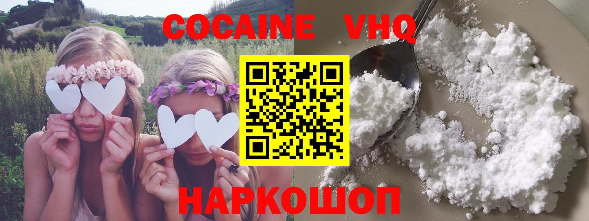 Cocaine Колумбийский Новодвинск