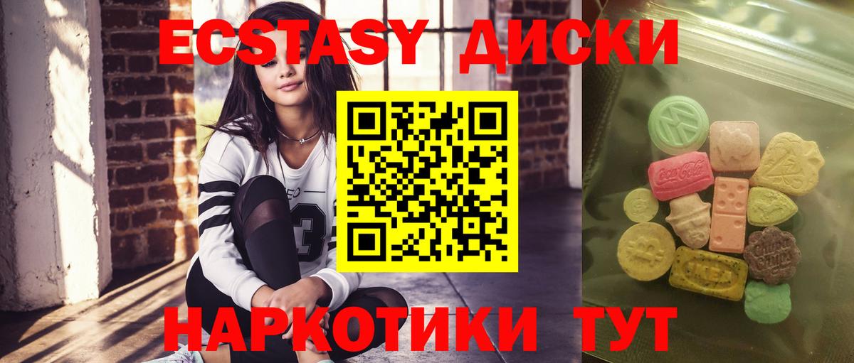Новодвинск  Экстази 280 MDMA  ЭКСТАЗИ 300 mg  Вход с VPN 