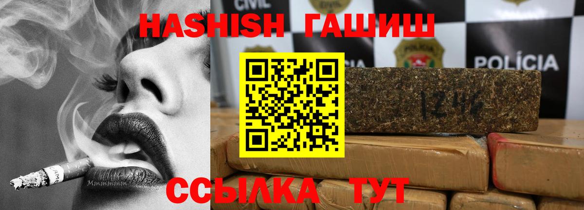 ГАШИШ AMNESIA HAZE  ГАШ убойный  Гашиш  Новодвинск  Вход с VPN 