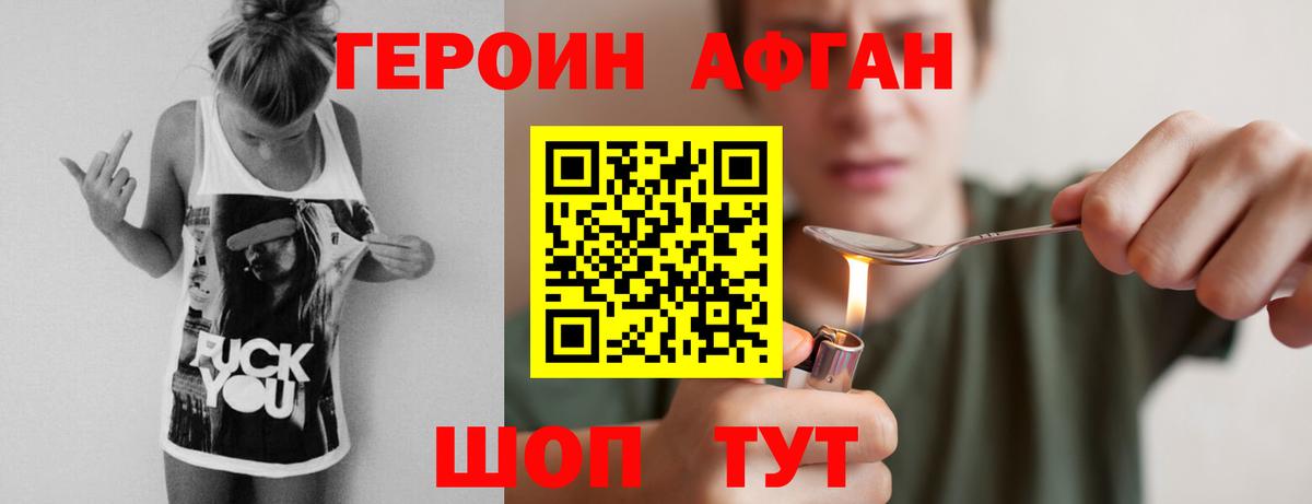 ГЕРОИН белый  Героин  Новодвинск  Вход с VPN 