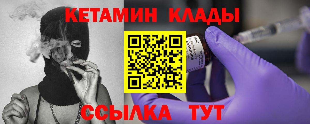Новодвинск  КЕТАМИН ketamine  Вход с VPN 