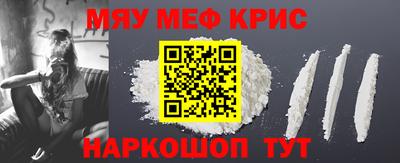 мефедрон Среднеуральск