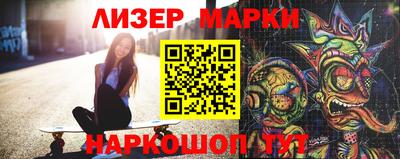 марки lsd Старая Купавна