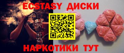 ECSTASY Ставрополь