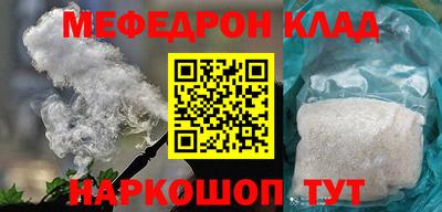 мефедрон Среднеуральск