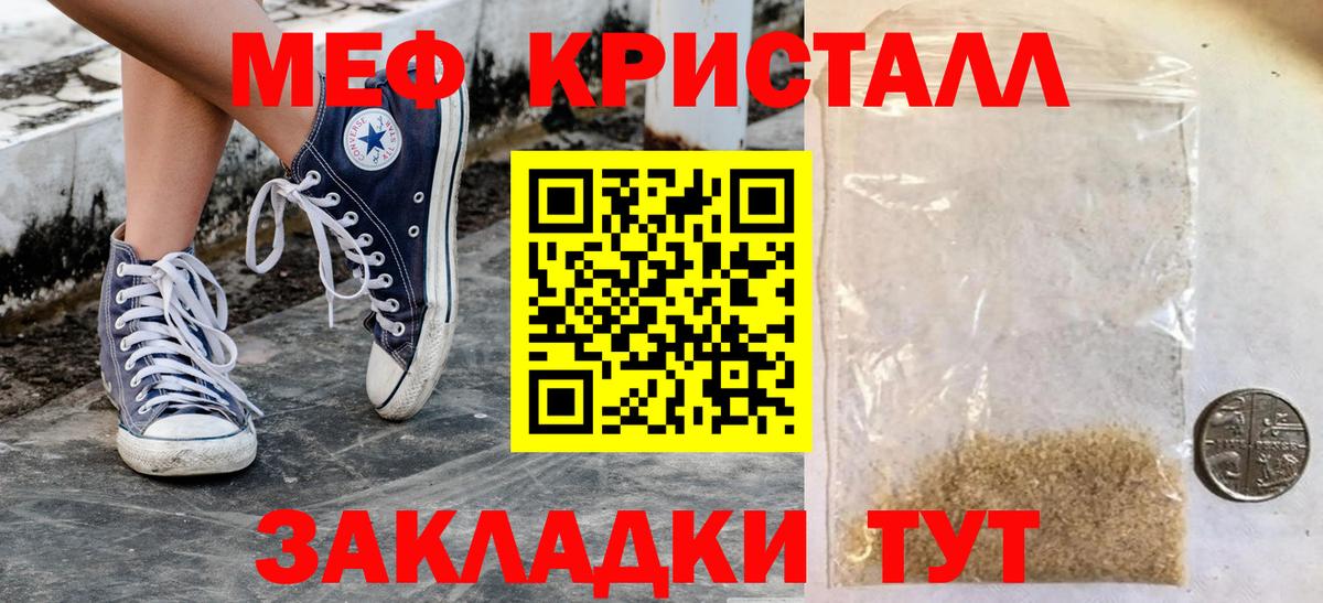 МЯУ-МЯУ mephedrone  Меф  Новодвинск  МЯУ-МЯУ кристаллы  наркота  Меф  Вход с VPN 