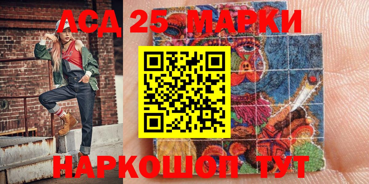 Марки 25I-NBOMe 1,5мг  Вход с VPN  Новодвинск 