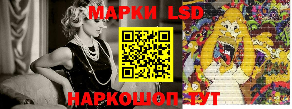 Наркотические марки 1,5мг Новодвинск