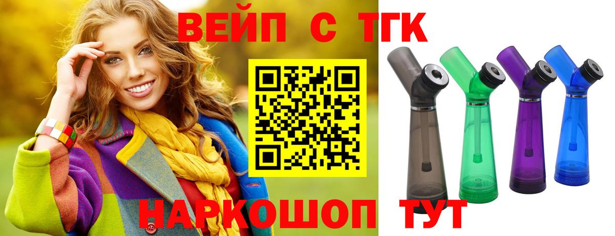 ТГК Wax Новодвинск