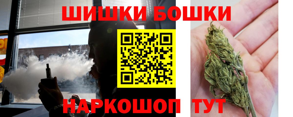 Бошки Шишки индика  Вход с VPN  Бошки марихуана тримм  Конопля Amnesia  Новодвинск  Конопля конопля 