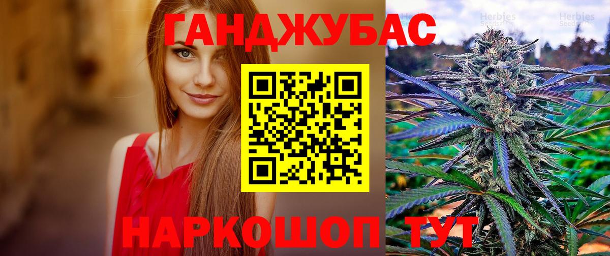 Каннабис White Widow Новодвинск